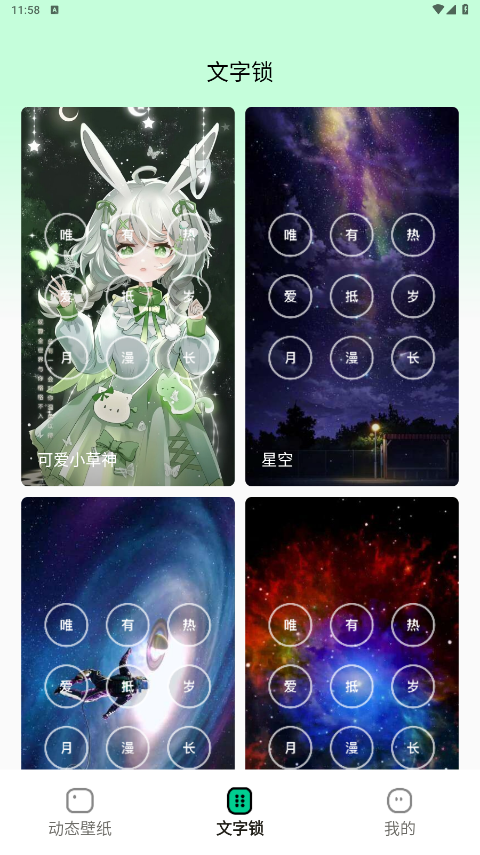 截图4